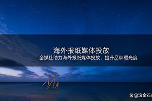 搞什么？主裁奥利弗接收器出现问题，球员在场上站了8分钟才开球