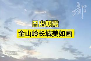 科尔：追梦格林预计会出战今天对阵76人的比赛