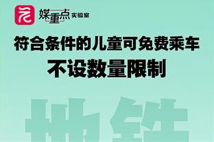 阿尔滕托普：希望居勒尔在皇马表现比我好 克罗斯不会回国家队